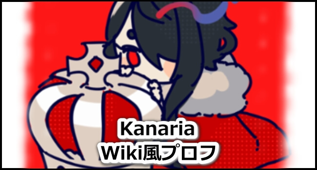 Kanaria(ボカロP)の素顔は？性別など本名・年齢wiki風プロフィール！